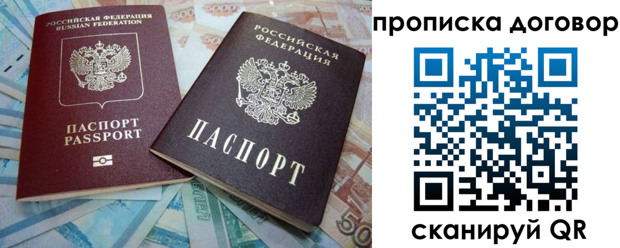 временная прописка в Северодвинске