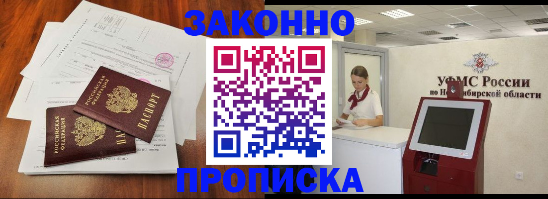 где прописаться в Северодвинске