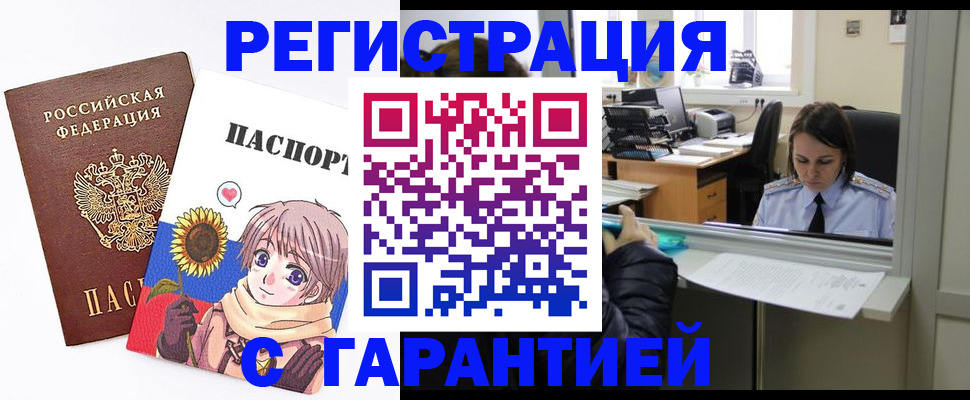прописка для кредита в Северодвинске