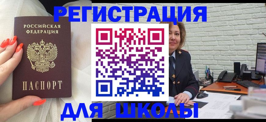 прописка для работы в Северодвинске