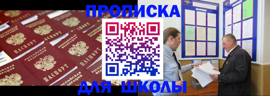 прописка от собственника в Северодвинске