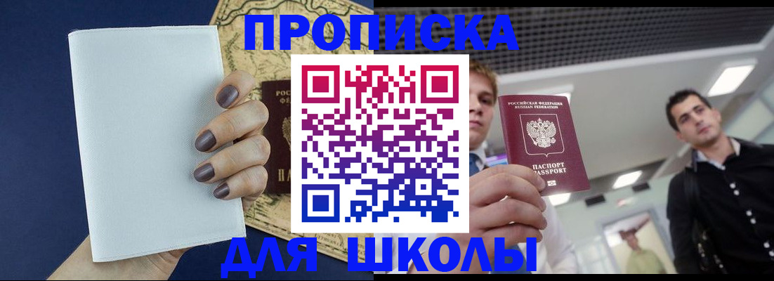 прописка поиск в Северодвинске