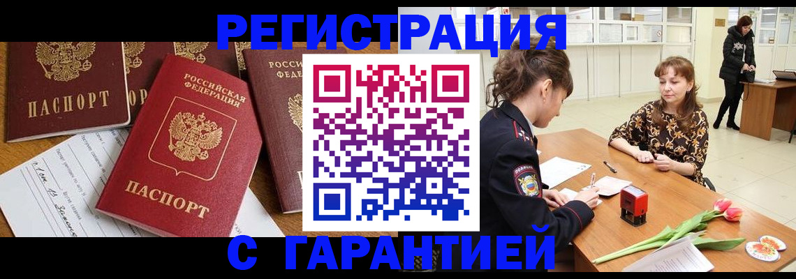 миграционный учет в Северодвинске