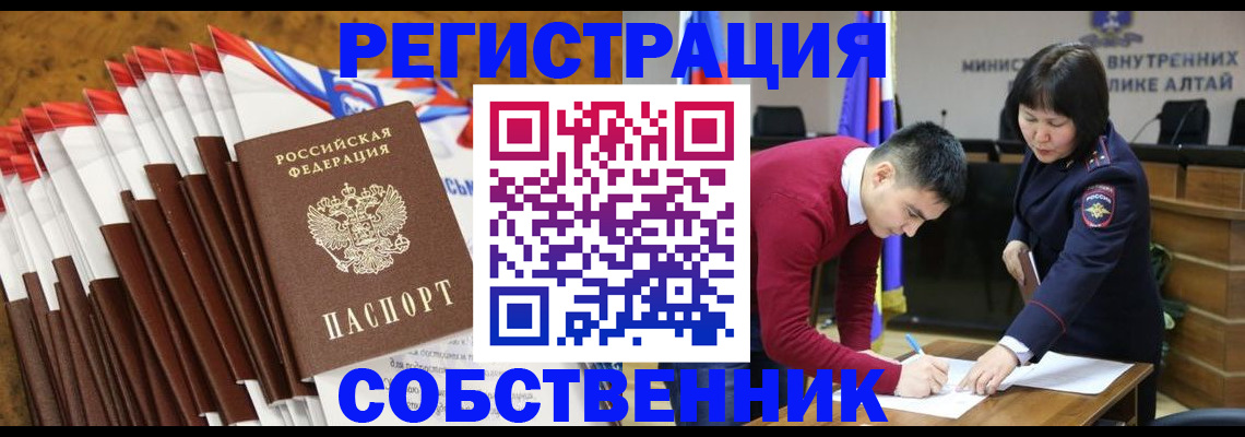 временная регистрация 2025 в Северодвинске