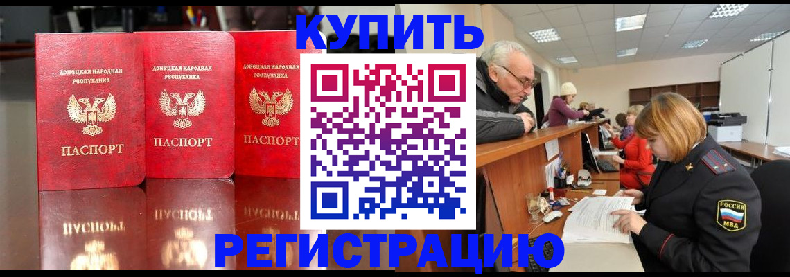 временная регистрация собственник в Северодвинске